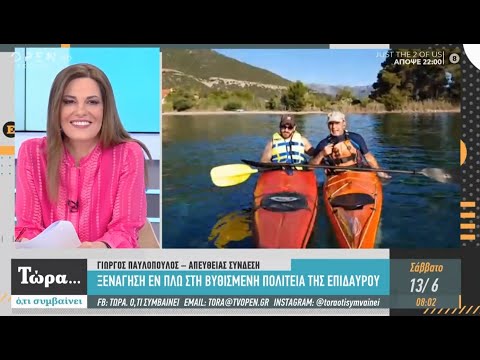 OpenTV Τώρα ό,τι συμβαίνει 13/06/2020 - Epidavros