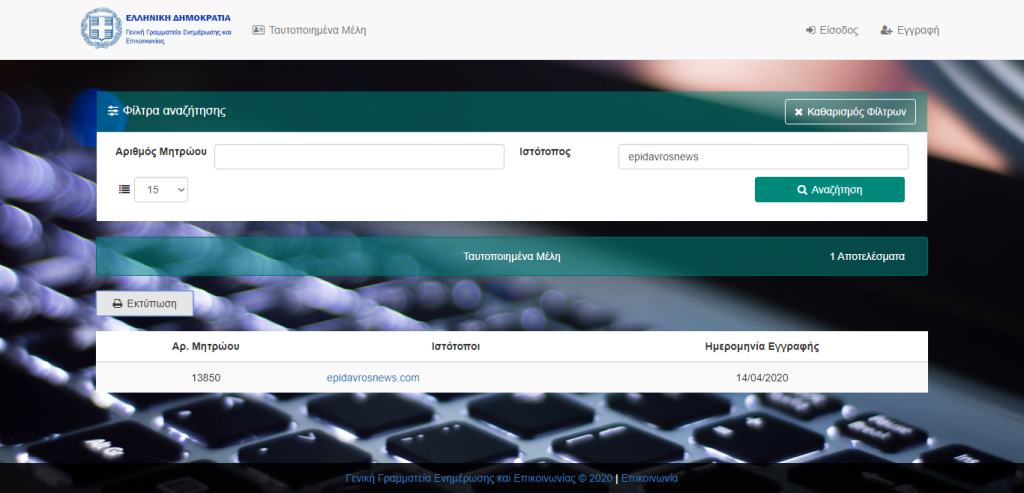 emedia.media.gov.gr