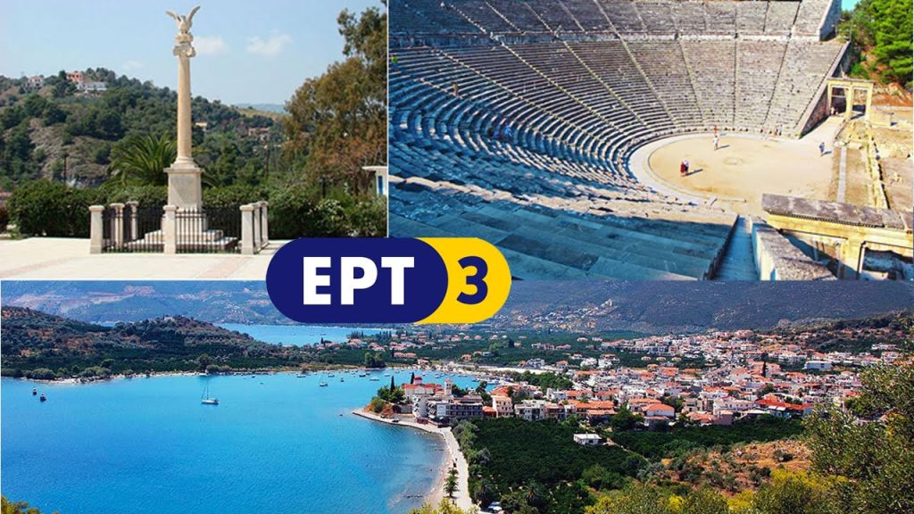 ert3