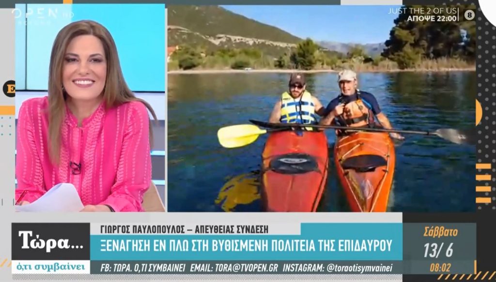 otisimvaineiepidavros