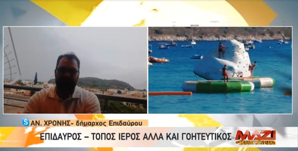 mazi savatokirako epidavros