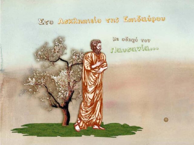 paysanias