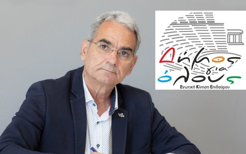 dimosgiaolousgalanis