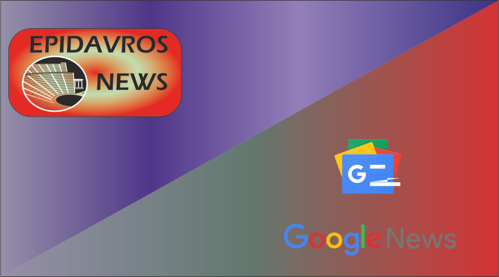 epidavrosnews+googlenews