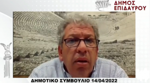 dimotiko simvoulio
