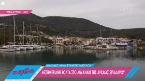 kipseli epidavros