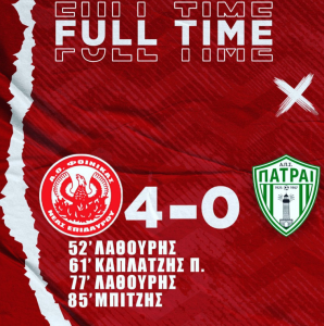 foinkas patrai 4-0