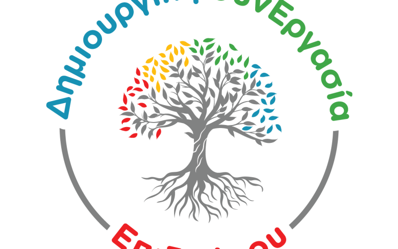 dimiourgiki sinergasia epidavr4ou