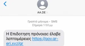 apati aade sms