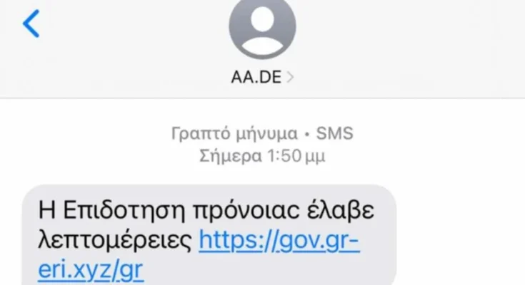 apati aade sms