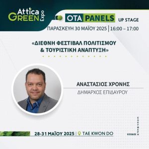 attica green expo (2)