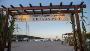 ekthesi-agrotourismou-epidaurou