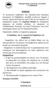kavadias psifisma d makri