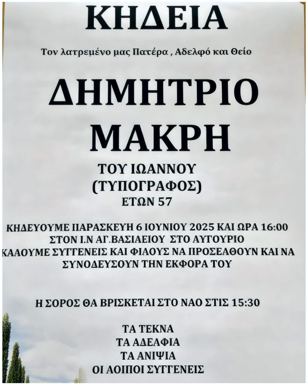 keidia dimitri makri