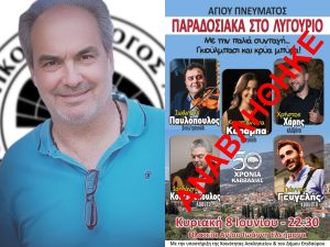 makris anavoli panagiri