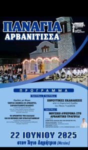 metoxi panagia arvanitisa
