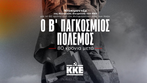 ntokimanter kke b pagkosmios