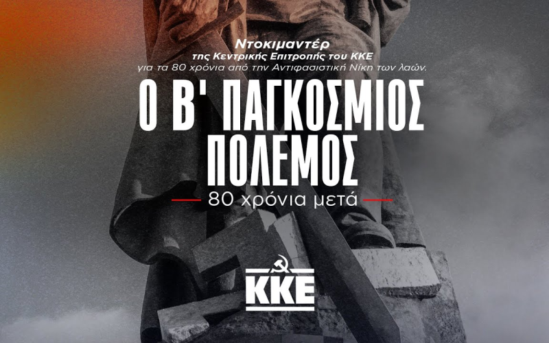 ntokimanter kke b pagkosmios