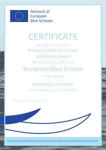 European_Blue_Schools_Certificate-diotiko epidavrou