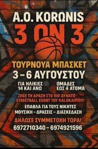 ao koronis 3x3