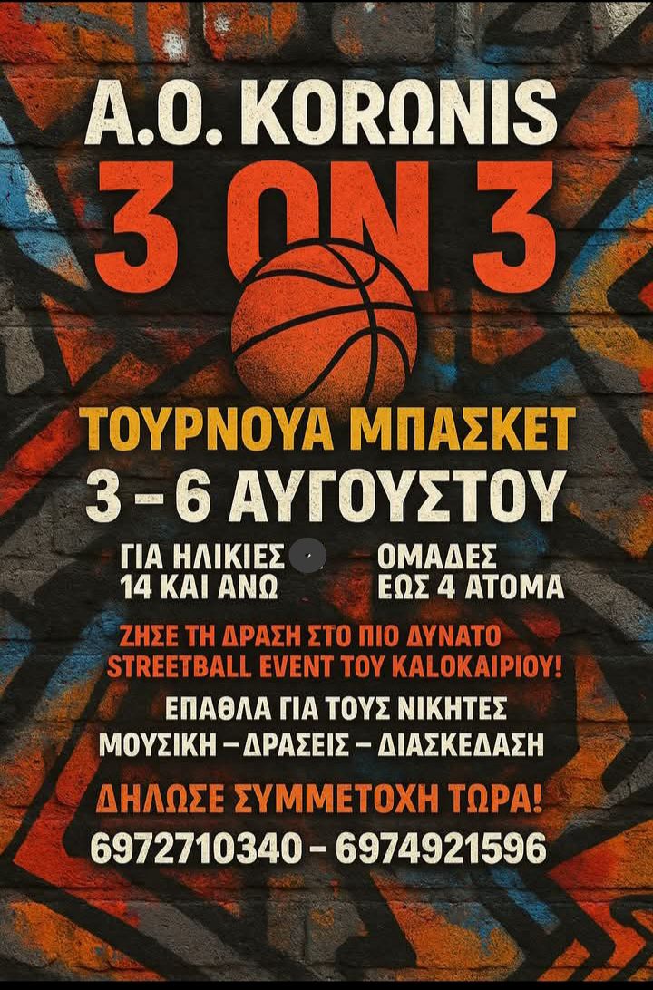 ao koronis 3x3