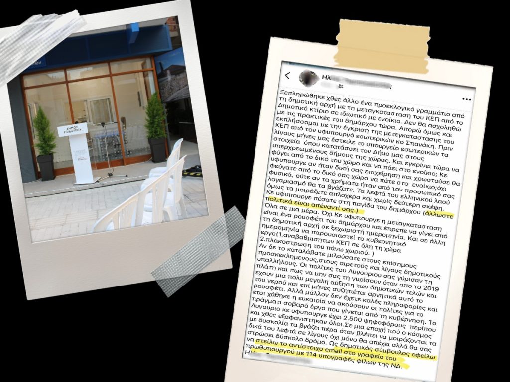apantisi xroni kep tampourantzi