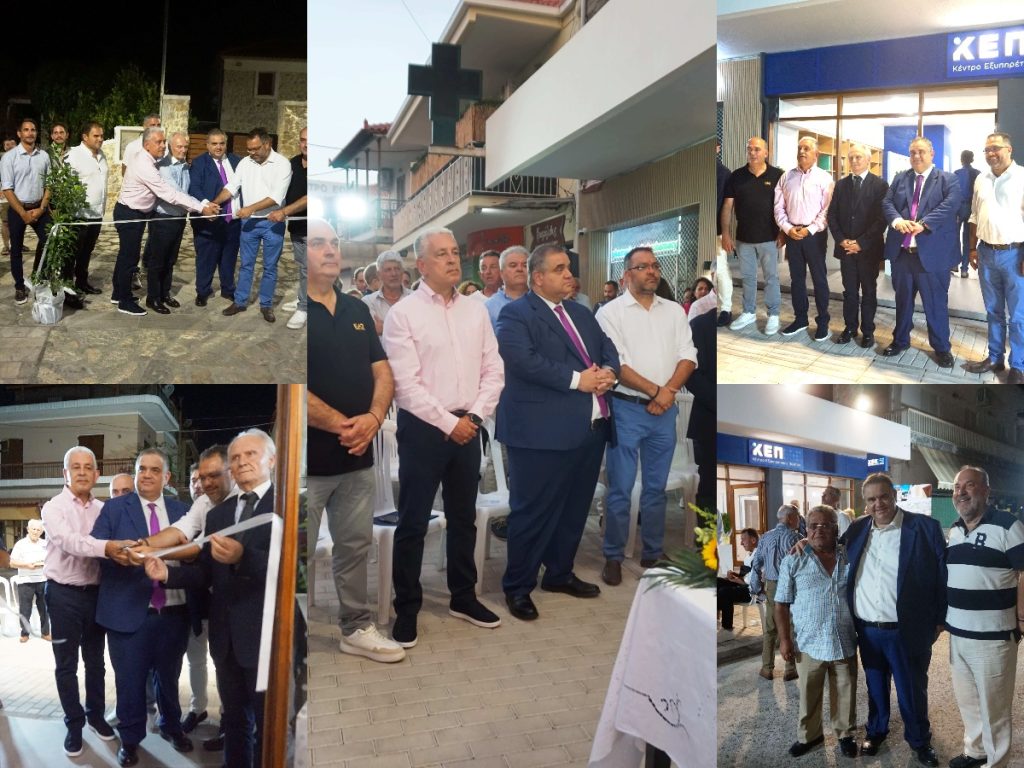 egkainia kep collage