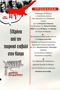 ekdilosi tsakona koliaki