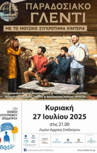 kinteria agrotourismos epidavros