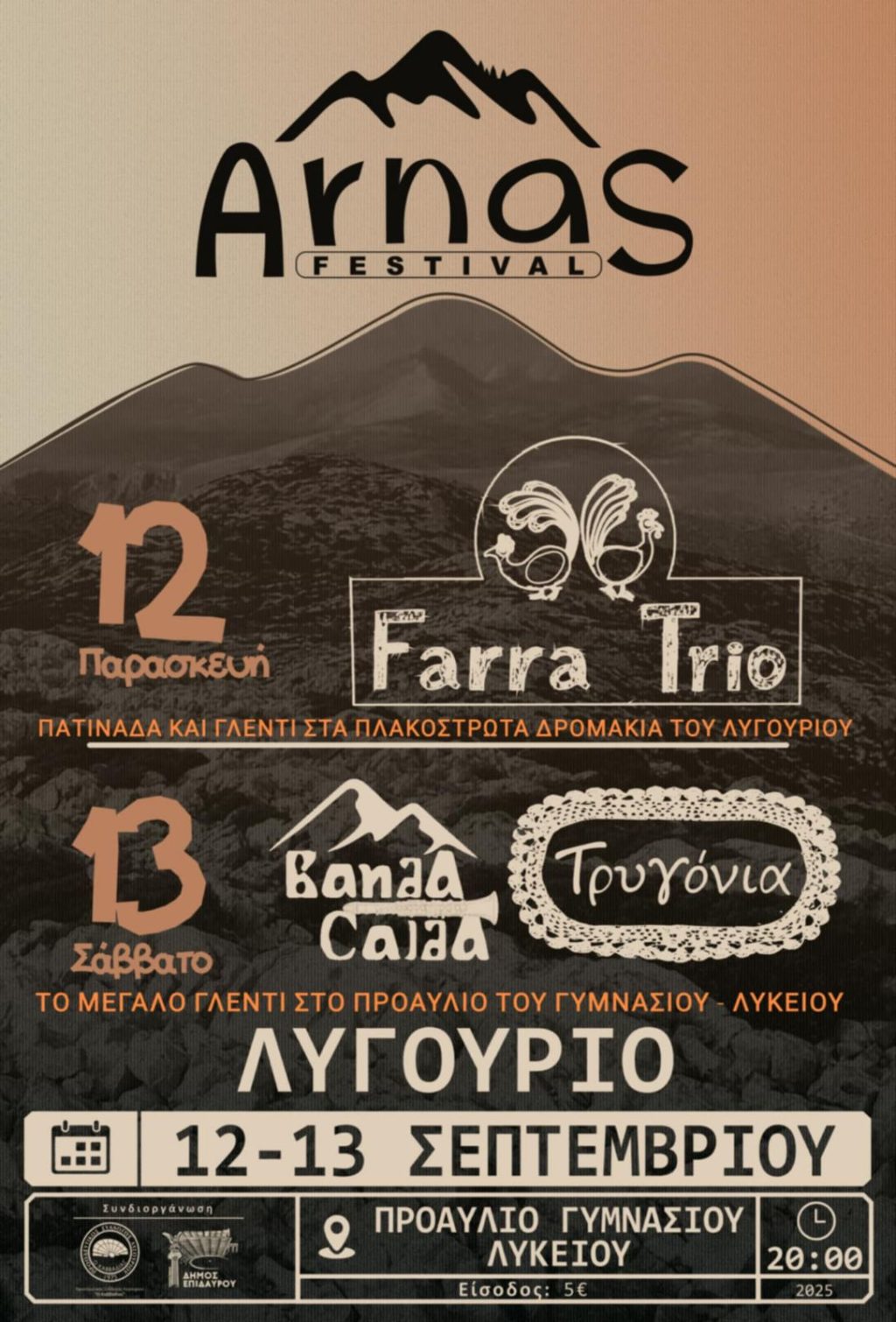 ARNAS FESTIVAL 2025