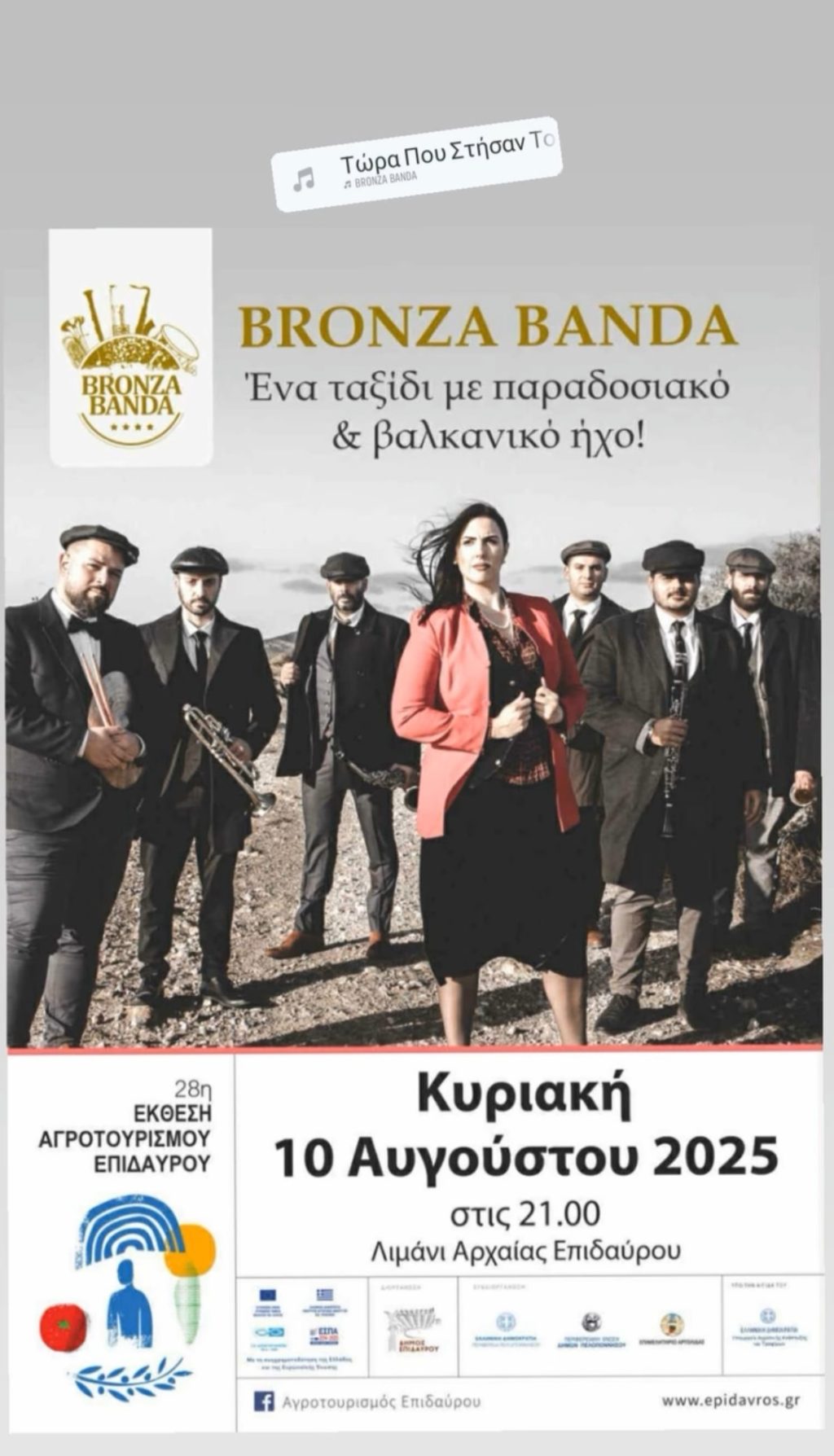 Broza Banda agrotourismos