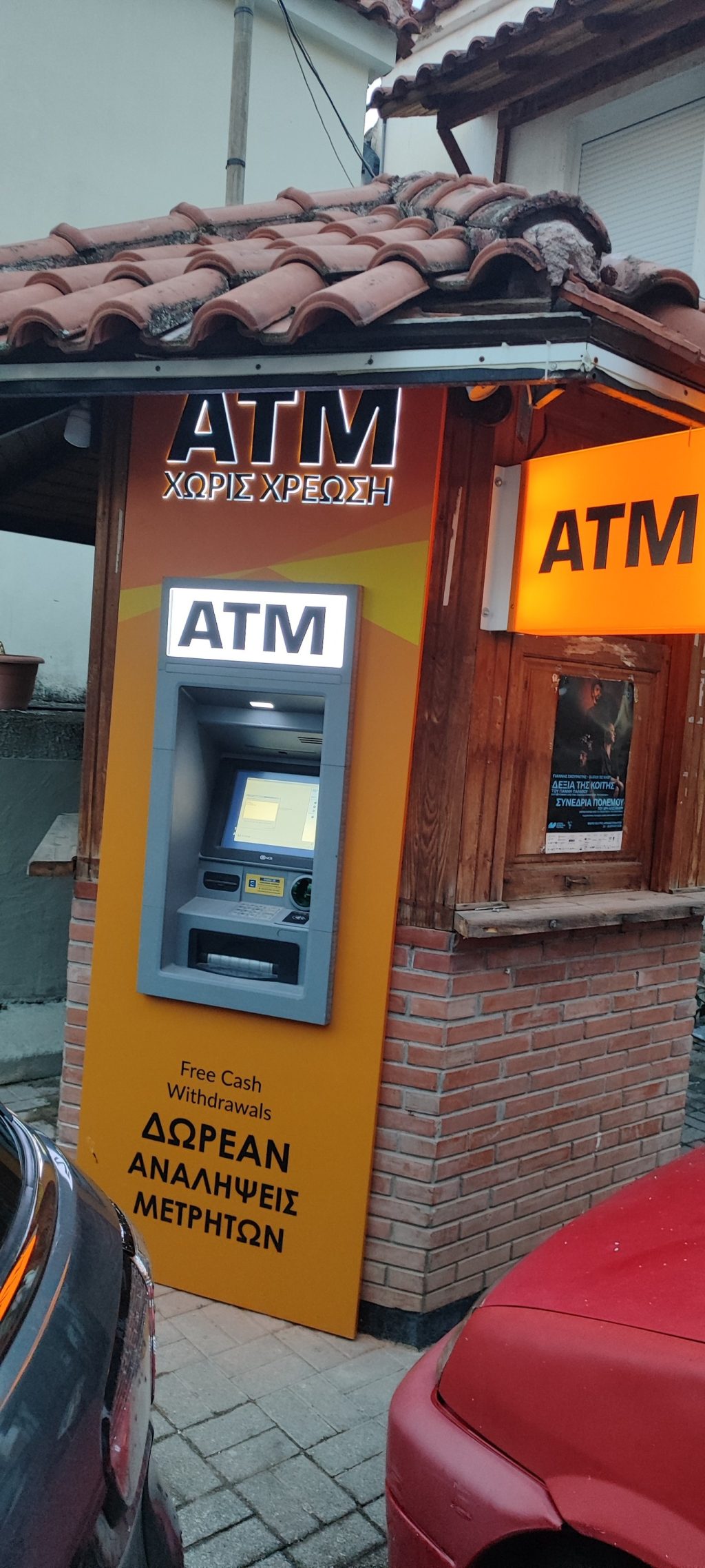 atm nea epidavros