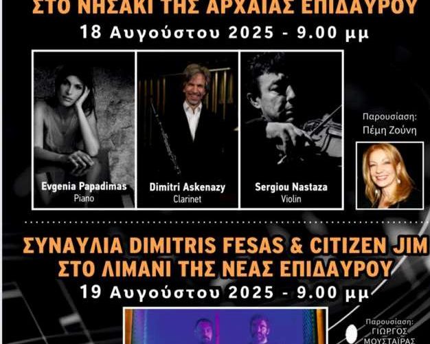 festival rempelos 2025