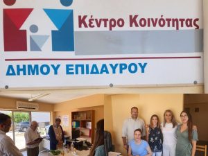 kentro koinotitas