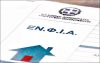 ΔΕΘ: Μηδενικός ΕΝΦΙΑ από το 2027 για μικρούς οικισμούς – Ποιοι απαλλάσσονται στον Δήμο Επιδαύρου.
