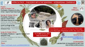 PHILOSOPHY ART THE DIONYSIAN IN PERSON ONLINE