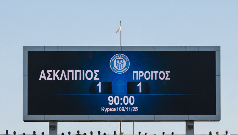 asklipios proitos 1-1