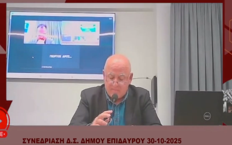 dimotiko simvouleio 30-10-2025