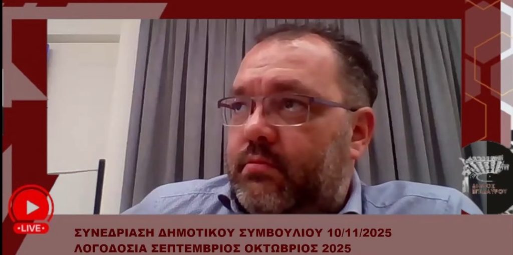 dimotiko simvoulio kai apologismos 10-11-2025