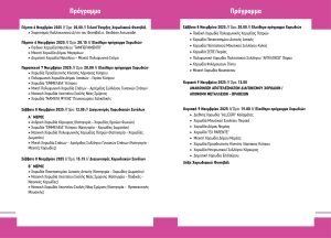 xorodia festival marilena nafplio (1)