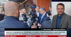 xronis ped best argolida