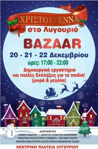 Christmas bazaar lygourio
