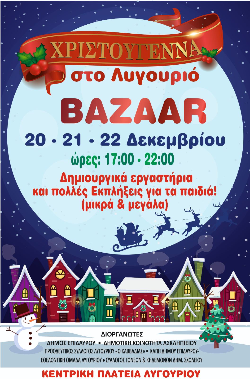 Christmas bazaar lygourio