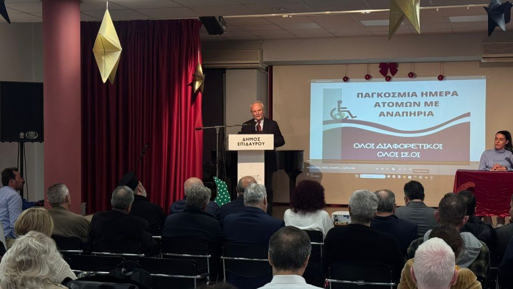 andrianos pagkosmia imera atomon me anapiria (2)