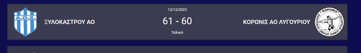 ao ksilokastrou koronis 61-60