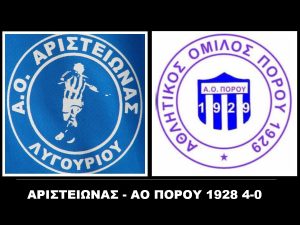 aristeionas ao porou 4-0