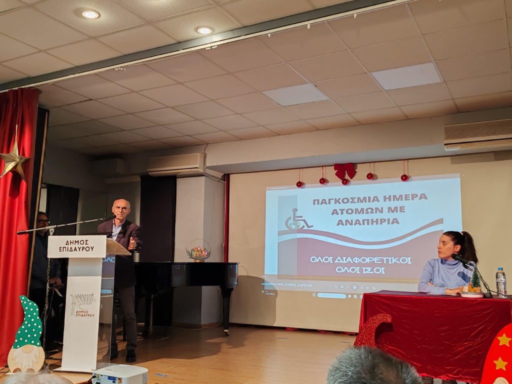 gavrilos pagkosmia imera atomon me anapiria (1)