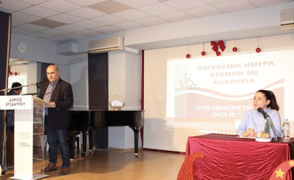 sideris pagkosmia imera atomon me anapiria (1)