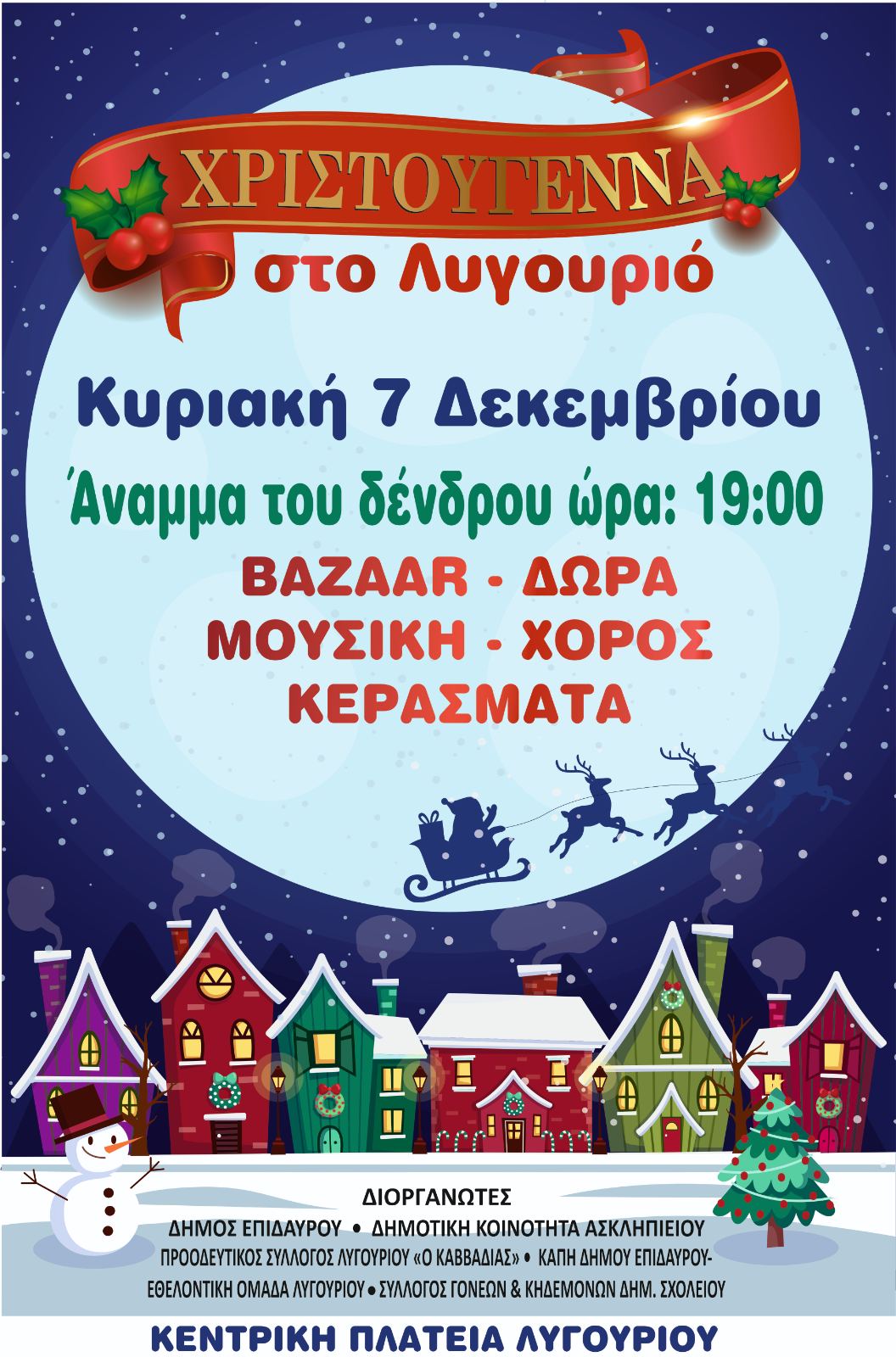 xrisouginitiko xorio lugourio