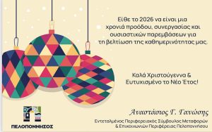 xristougenna Anastasios Ganoses